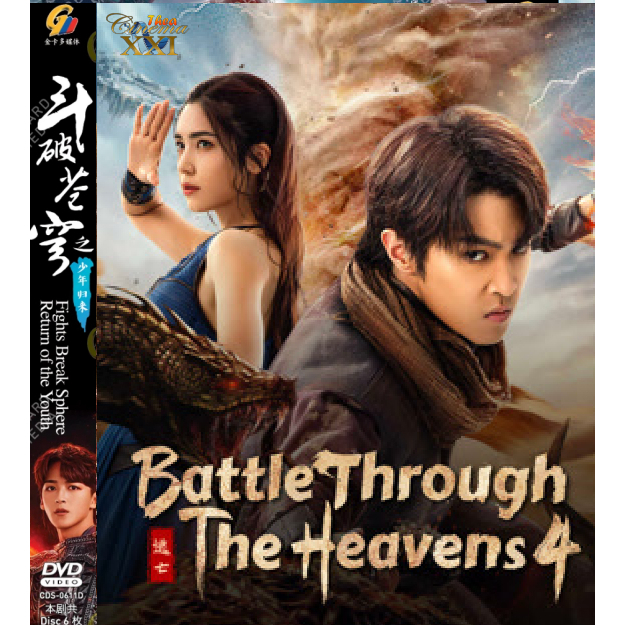 Hong Kong Movie DVD Cassette: Fights Break Shere 4: Battle Through the ...