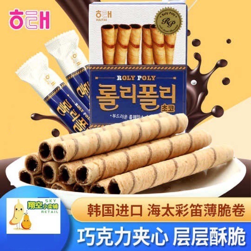 HAITAI ROLY POLY WAFER STICK CHOCOLATE KOREA WAFER CHOCOLATE | Shopee ...