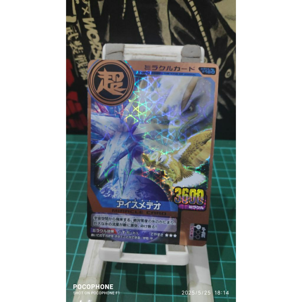 Animal kaiser bronze miracle card ice meteor daedalus japan card ...