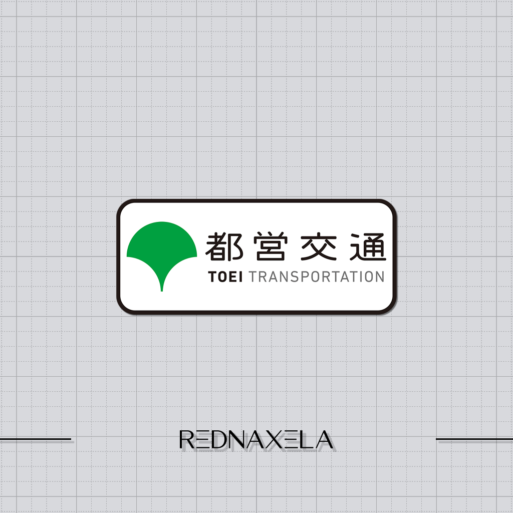Toei Subway Logo Vinyl Sticker 1 Travel Sticker Suitcase Sticker ...