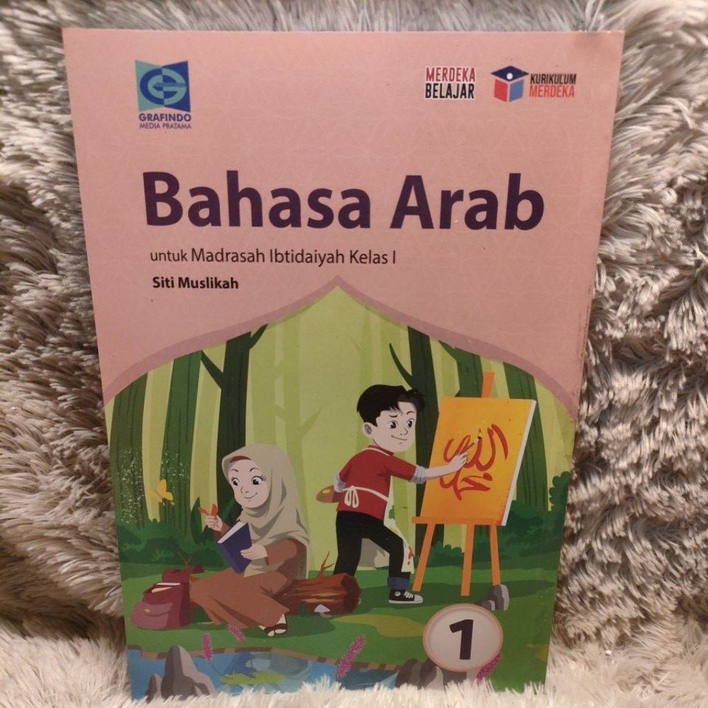 Arabic language for grade 1 elementary school independent curriculum ...