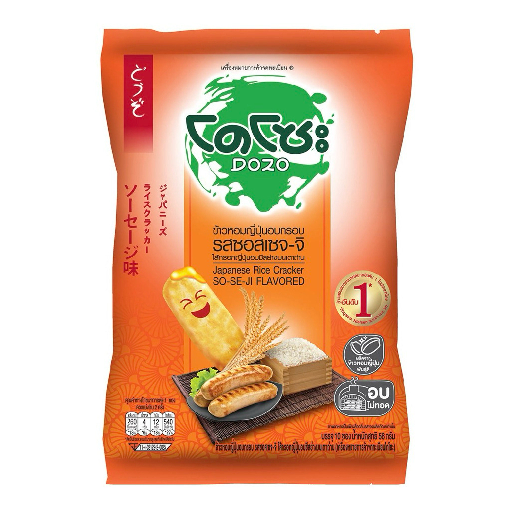 DOZO Japanese Rice Crackers Thailand | Shopee Malaysia