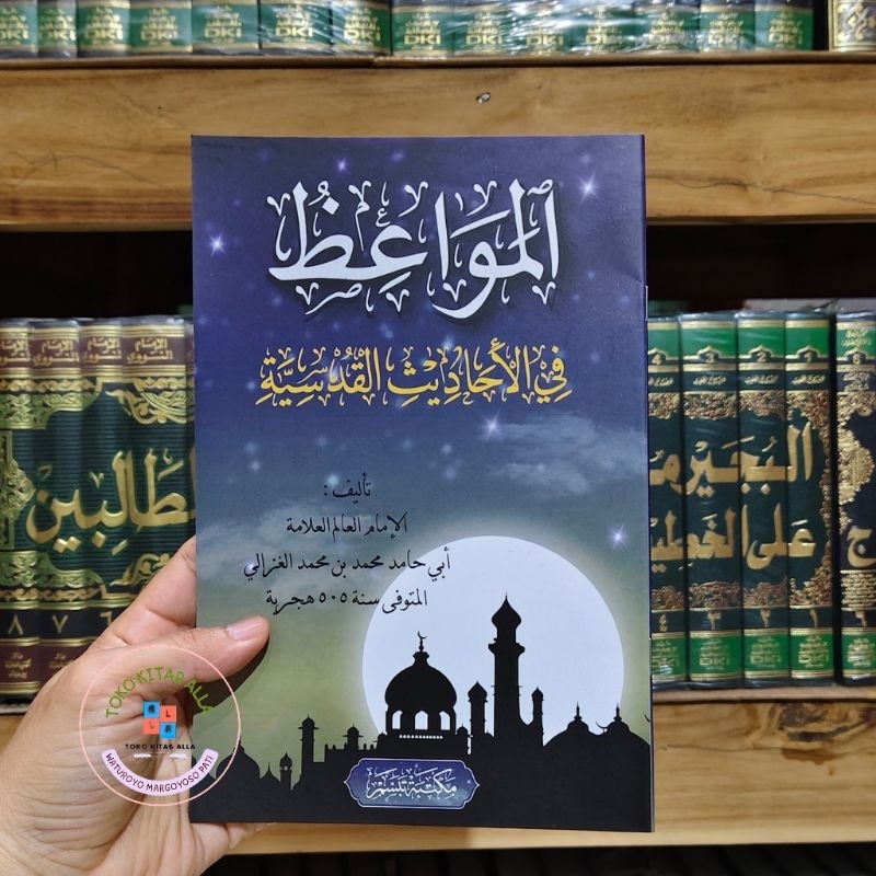 Almawaidz Fil Ahadist Alqudsiyyah Tabassam hadith qudsi | Shopee Malaysia