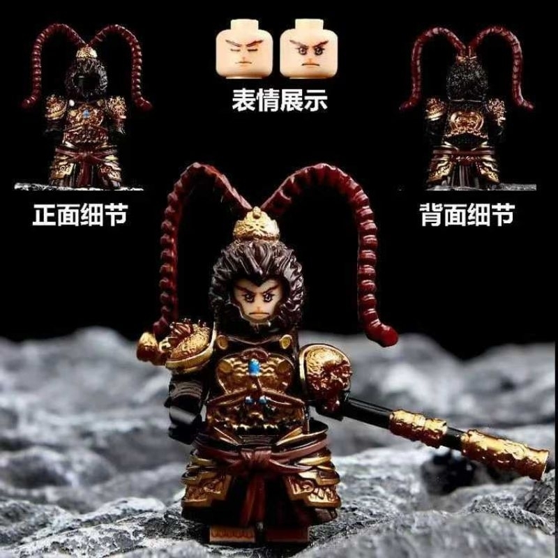 Sun wukong 331 magic monkey Action figure full of limited edition ...