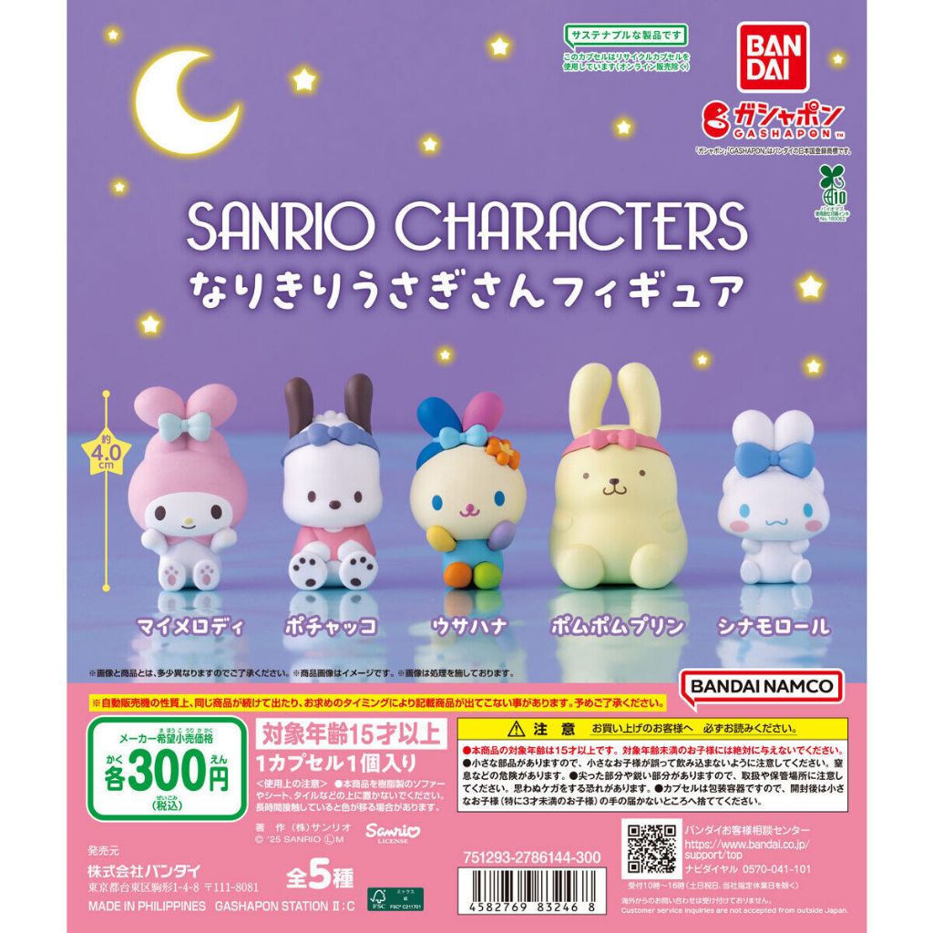 Sanrio character Cosplay Rabbit Figure Gashapon Bandai - Sanrio ...