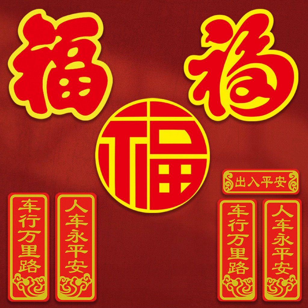 Joyful Fu Hoki Semi beludru Fuk Rejeki Hok Sticker/ Chinese New Year ...