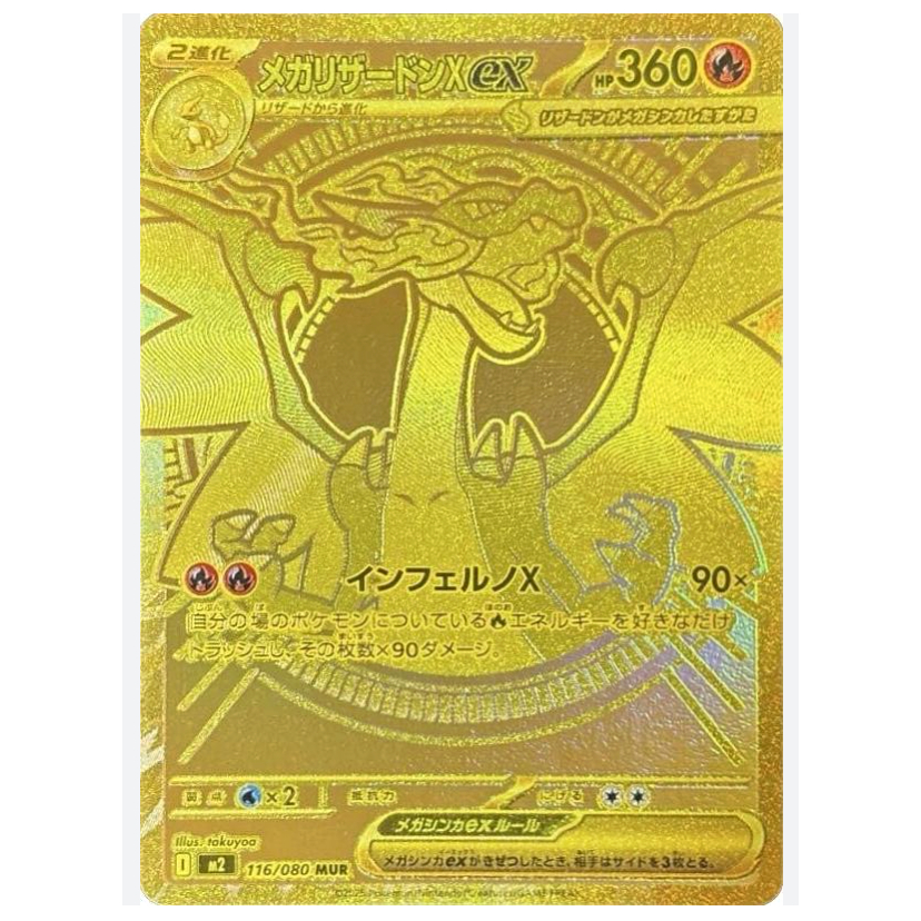 TCG Pokemon Mega Charizard EX MUR JAPAN japanese jp JAPAN VERY RARE ...