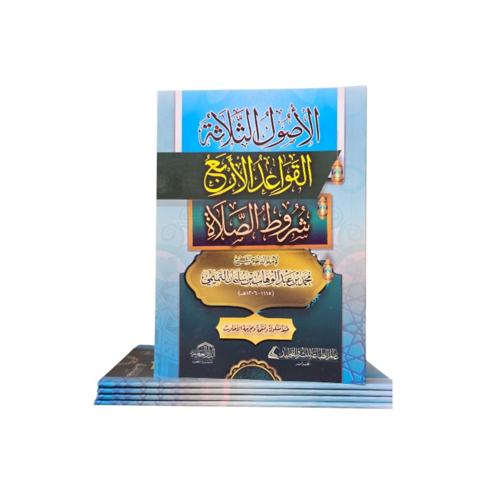 Al-Usul ats-Tsalasah, al-Qawa'id al-Arba', Shurut as-Shahah | Shopee ...