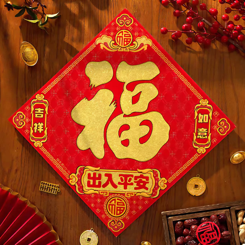 60cm Fu Bnr Velvet Chinese New Year 2026 Sticker Door Sticker Fuk ...
