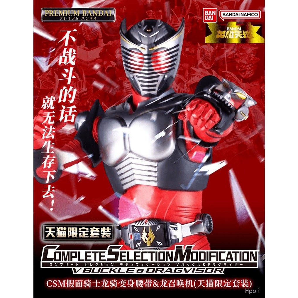 LATEST PRODUCT CSM - COMPLETE SELECTION KAMEN RIDER RYUKI V BUCKLE ...