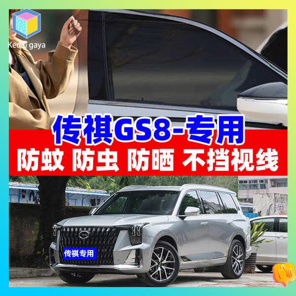 car sunshade sunshade myvi Ia sesuai untuk langsir kereta GAC Trumpchi