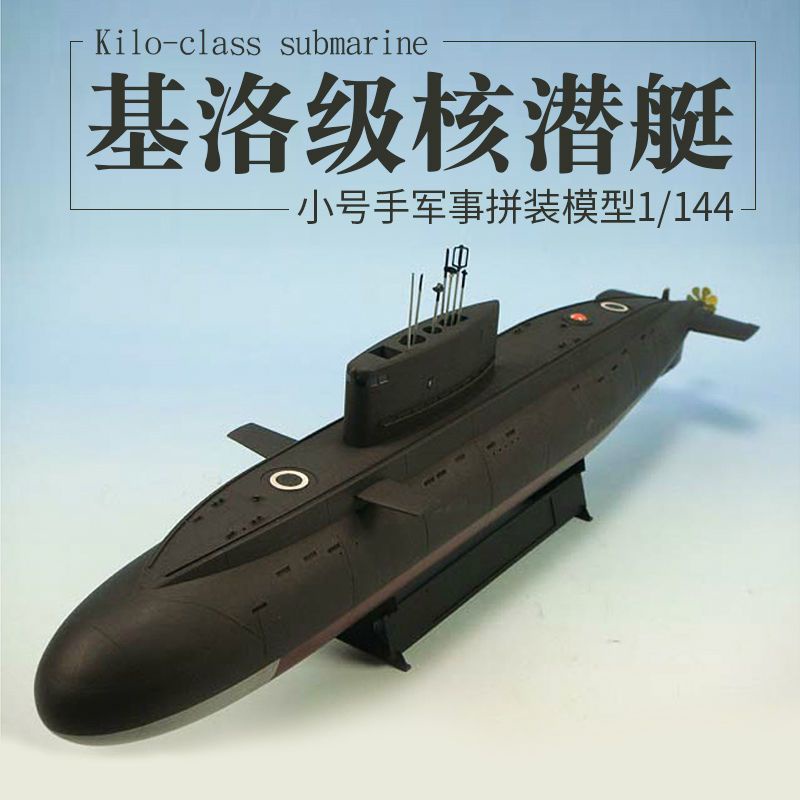 Trumpeter Assembled Military Model 1/144 Simulation Submarine Kilo