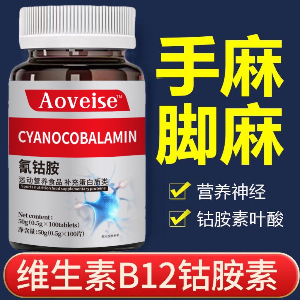 Original genuine limb numbness vitamin b12 nourish Original Authentic