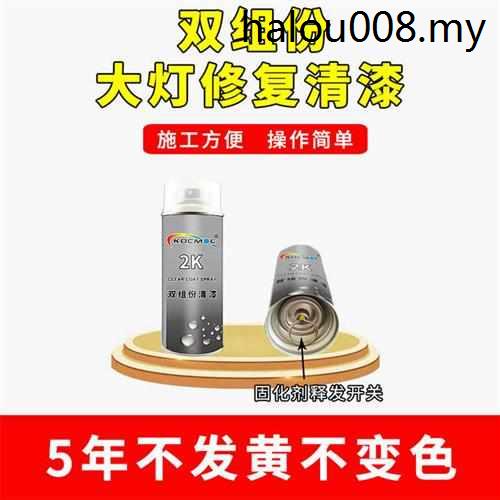 2k Dual Components Car Headlight Refurbishment Repair Liquid Polishing