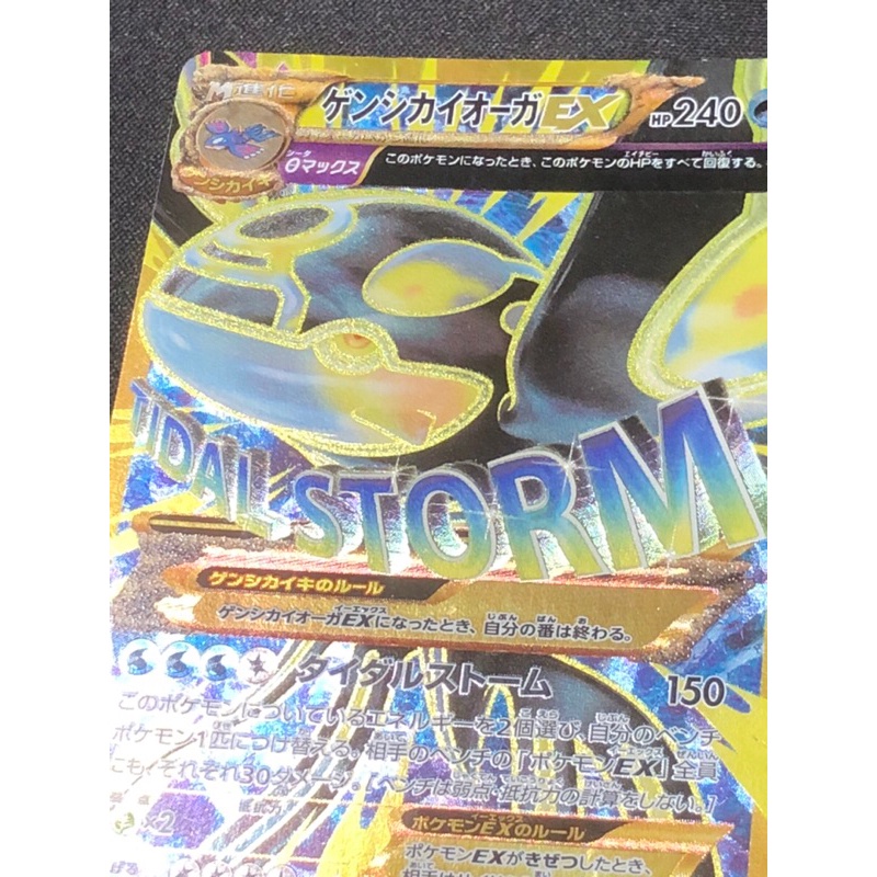 2015 Pokemon TCG Japanese XY Bandit Ring 093 Full Art Primal