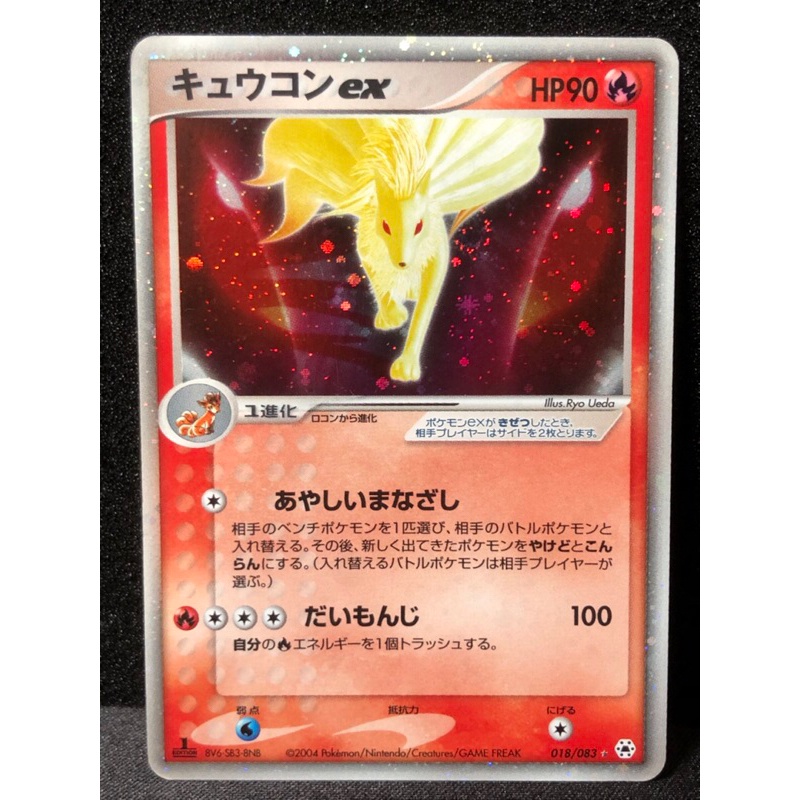 2004 Pokemon TCG Japanese Undone Seal 018 Ninetales EX-Holo 1st Edition Kad Pokemon  Card Original Game 500 | Shopee Malaysia
