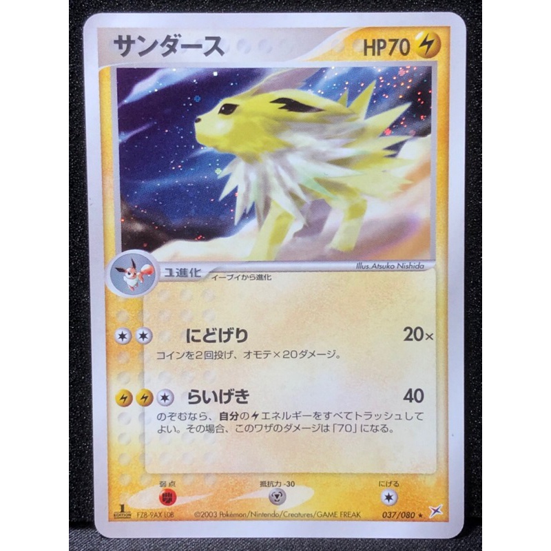 2003 Pokemon TCG Japanese Magma VS Aqua 037 Jolteon Holo 1st Edition Kad Pokemon  Card Original Game 708 | Shopee Malaysia