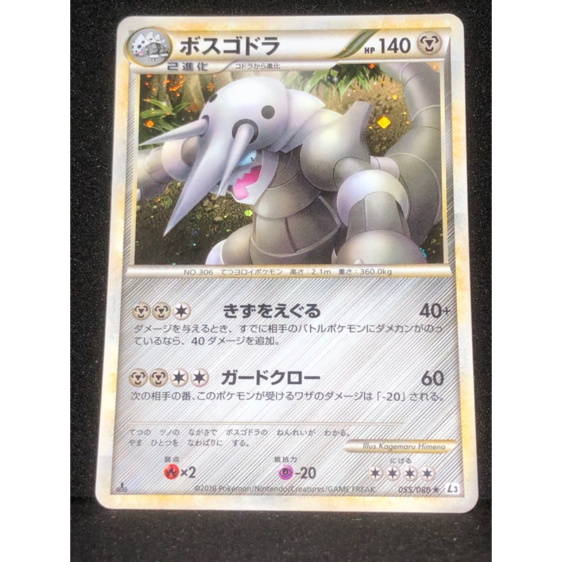 2010 Pokemon TCG Japanese Clash at the Summit 055 Aggron-Holo 1st Edition  Kad Pokemon Card Original Game 671 | Shopee Malaysia