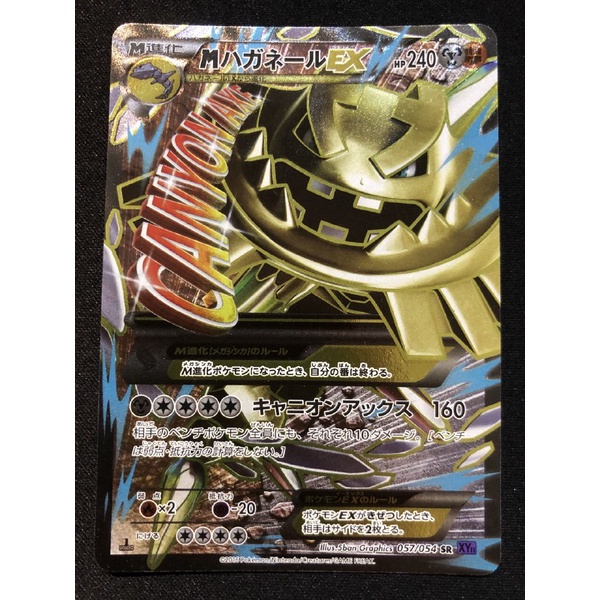 2016 Pokemon TCG Japanese XY FeverBurst Fighter 057 Full Art/M Steelix