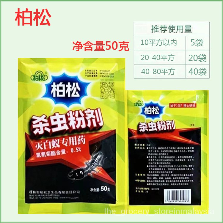Roach Killer Insecticide for Killing Ant Bedbug Drug Insecticide Flea