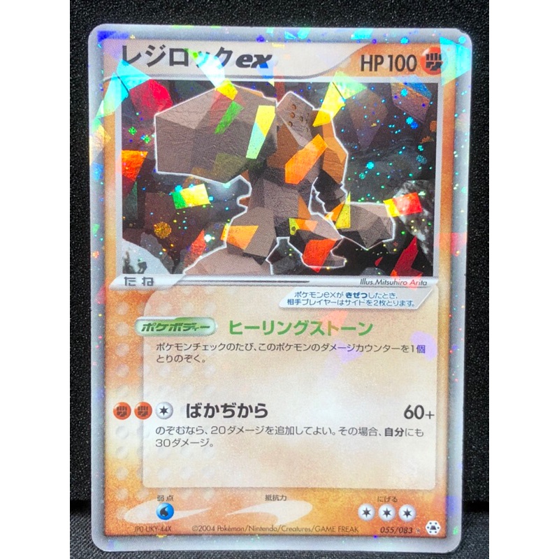 2004 Pokemon TCG Japanese Undone Seal 055 Regirock EX-Holo Kad Pokemon Card  Original Game 878 | Shopee Malaysia