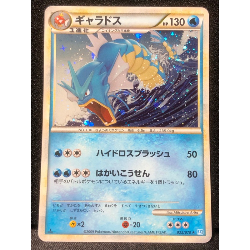 2009 Pokemon TCG Japanese Soulsilver Collection 023 Gyarados-Holo 1st  Edition Kad Pokemon Card Original Game 648 | Shopee Malaysia