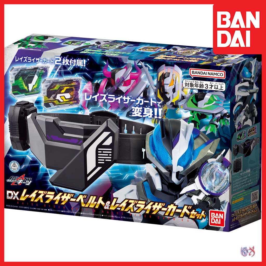 DX Laser Raise Belt & Laser Raise Card Set Kamen Rider Geats – Original ...