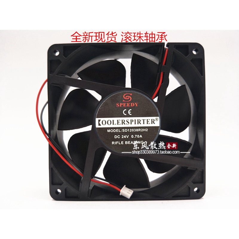 Welding Fan SD12038R2H2 24V 0.70 High Air Volume Inverter Electric