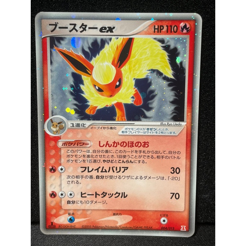 2005 Pokemon TCG Japanese Holon Research Tower Fire 004 Flareon EX-Holo 1st  Edition Kad Pokemon Card Original Game 1056 | Shopee Malaysia