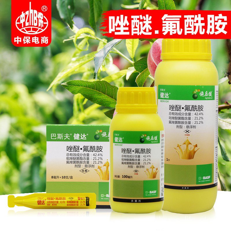 2023Kinder Pesticide German BASF Fluazole Amide Pyrazole Kresoxim