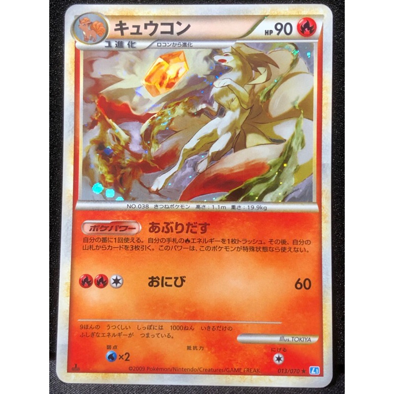 2009 Pokemon TCG Japanese Soulsilver Collection 013 Ninetales-Holo 1st  Edition Kad Pokemon Card Original Game 647 | Shopee Malaysia