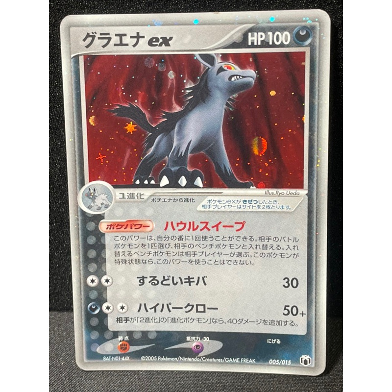 2005 Pokemon TCG Japanese Gift Box Mew 005 Mightyena EX-Holo Mightyena  Quarter Deck Kad Pokemon Card Original Game 1031 | Shopee Malaysia