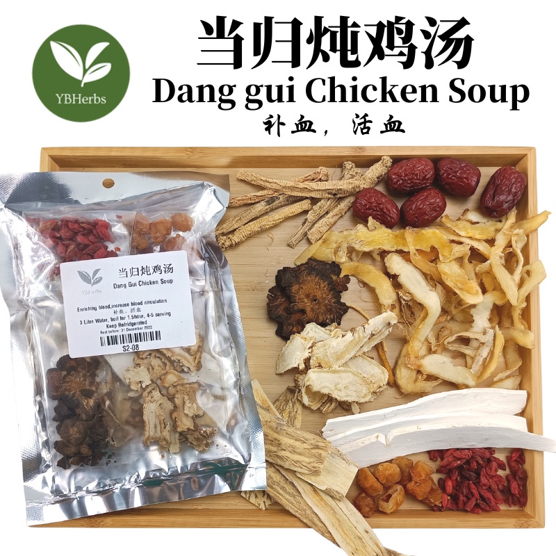 当归炖鸡汤 Dang Gui Chicken Soup 补血 活血 药材汤 Dun Tang 45 person Chinese