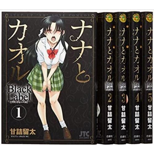 Nana To Kaoru Black Label Vol 1 5 Manga Ya Comic Book Ryuta Amazume