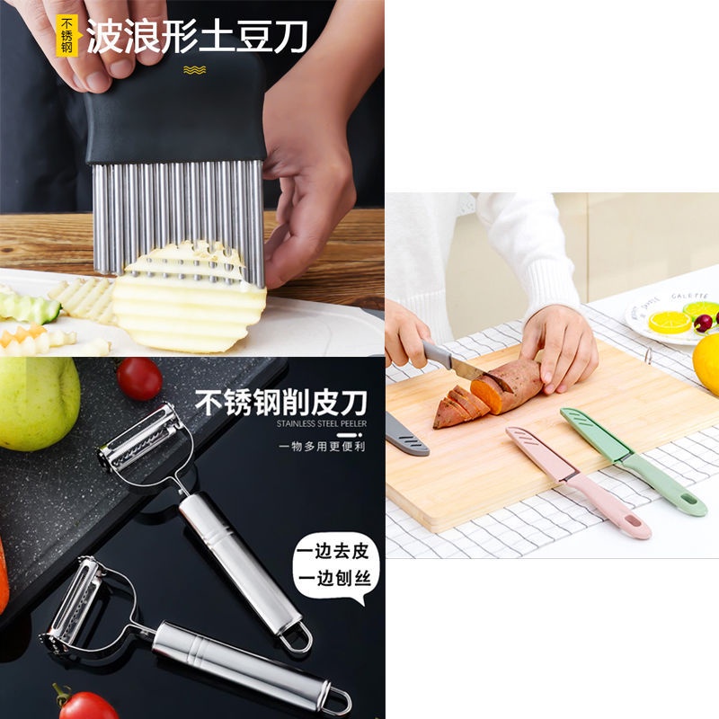 狼牙刀土豆刀切土豆波浪刀切花式刀具花样家用波纹形切片器神洋芋