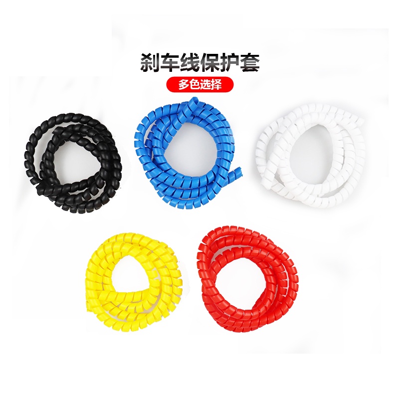 5 Colors Cable Management Wearresisting Environmental Brake Line Cover