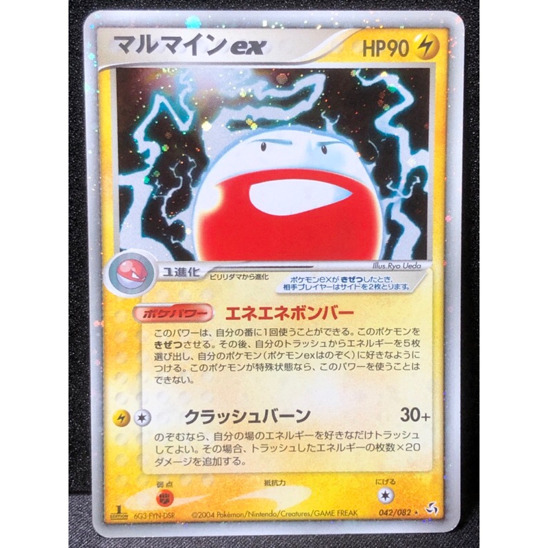 2004 Pokemon TCG Japanese Flight of Legends 042 Electrode EX-Holo 1st  Edition Kad Pokemon Card Original Game 1085 | Shopee Malaysia
