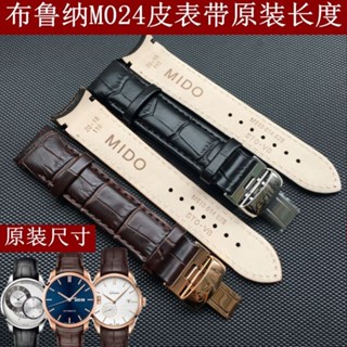 Mido on sale watch bands