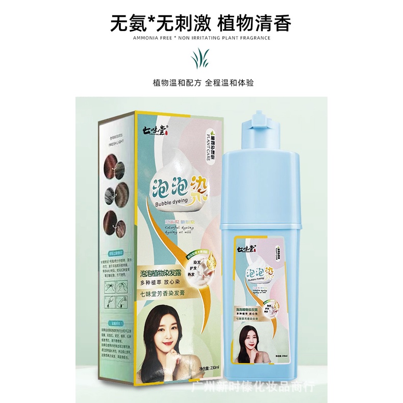 QIWEITANG 七味堂芳香染发膏 黒茶色 栗棕色 2点セット - メルカリ