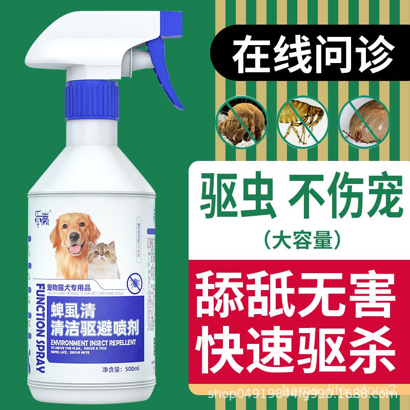 Dog in Vitro Insect Repellent Flea Insecticide Flea Killing Tick Mite