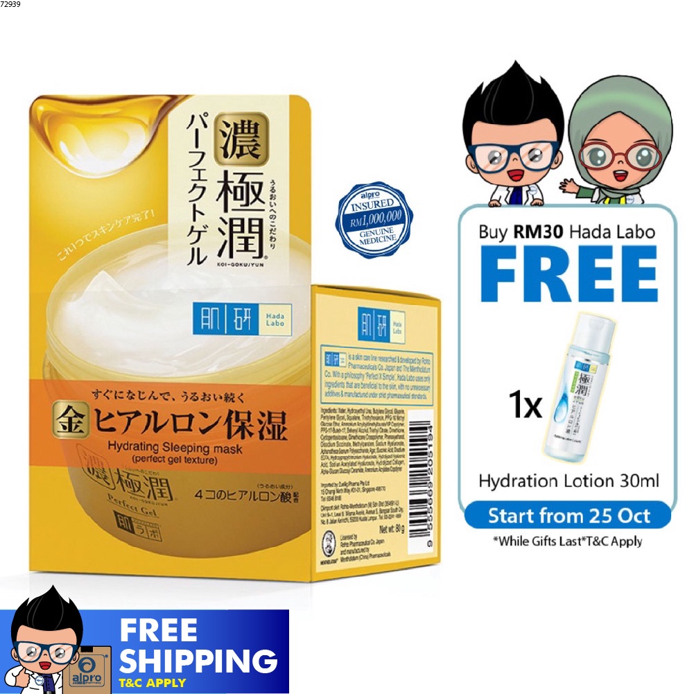 Hada Labo Hydrating Sleeping Mask 80g (Sleeping Mask Moisturizer