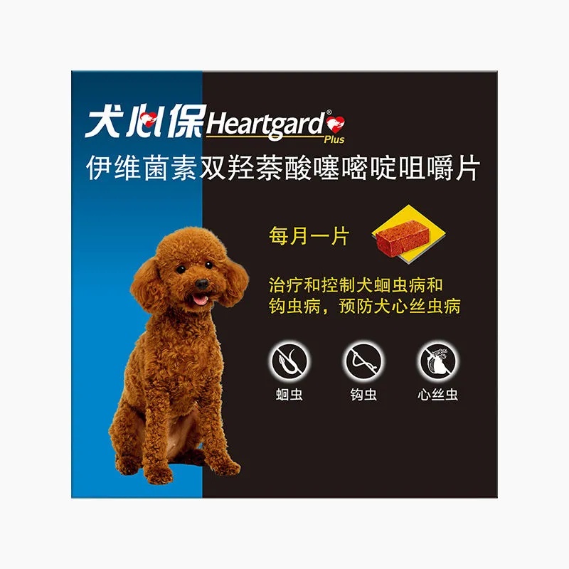 Heartgard Small dogs In vitro in vivo Anthelmintic Imported Flea