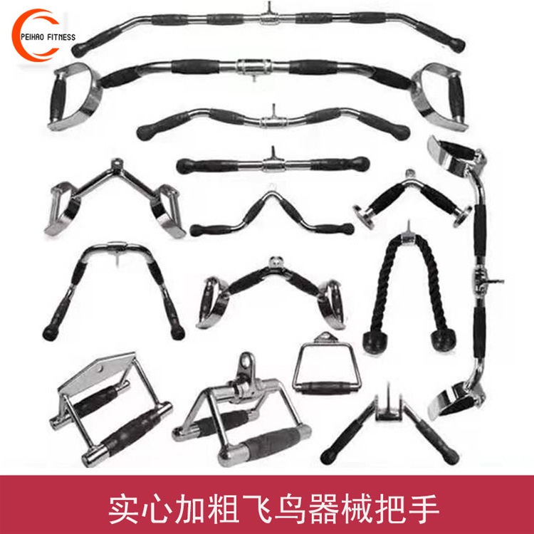 Gantry Accessories Handle Triceps Rowing DoubleHeaded Rope High