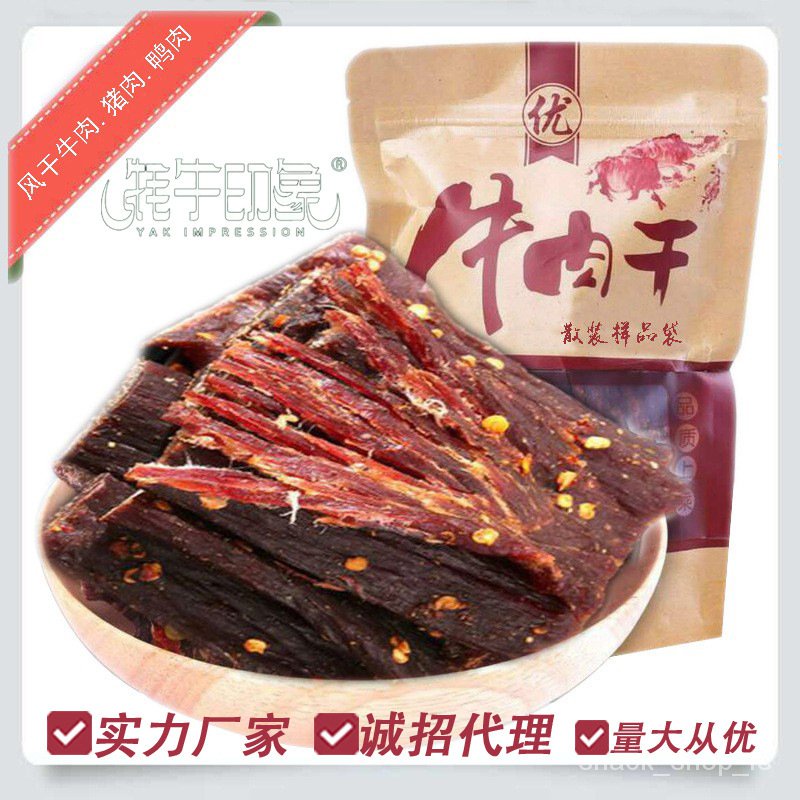 Beef Jerky AirDried Beef Shredded Beef Beef Manufacturers Pork Jerky