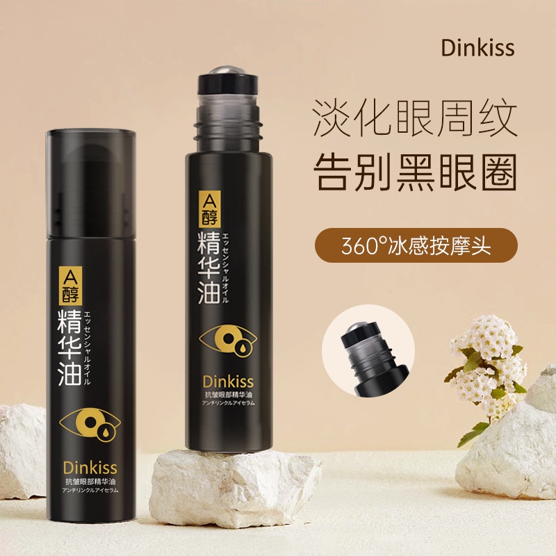 现货】Dinkiss博士抗皱A醇眼部精华油带按摩头淡化眼袋细纹保湿眼部精油