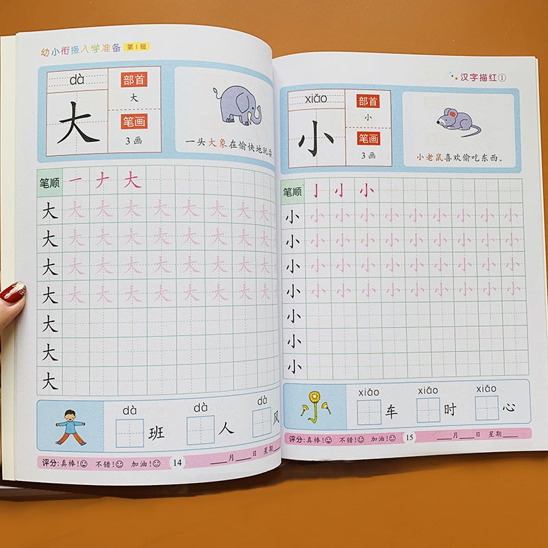 Cute Writing Chinese Book Basic Chinese Characters with Pictures ...