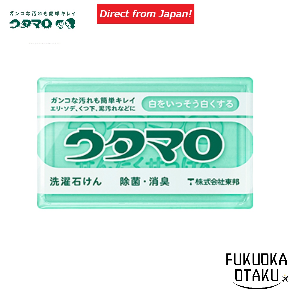Toho "Utamaro Soap" laundry bar soap Sterilization deodorization