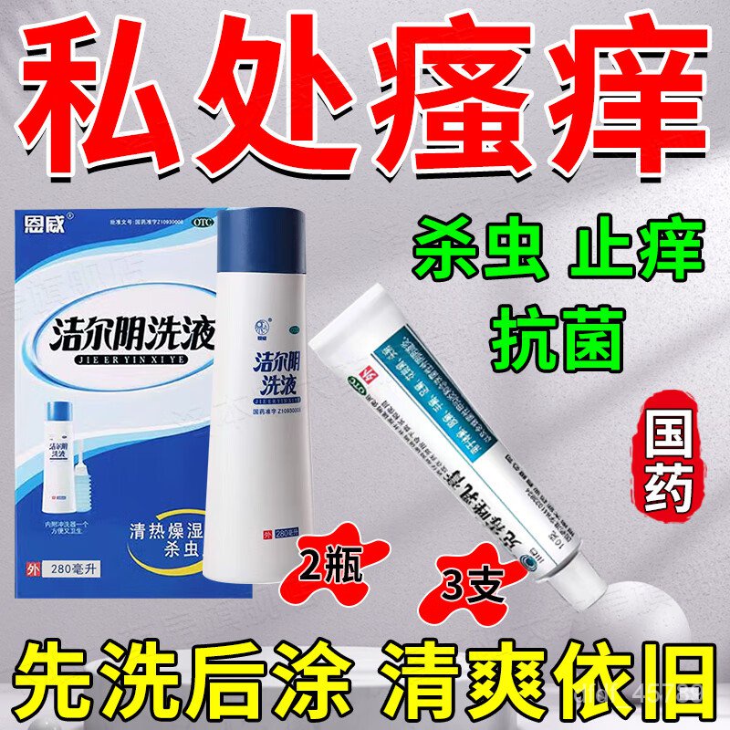 💗 Clotrimazole cream Medicine for Treating Vulva Itching and Relieving