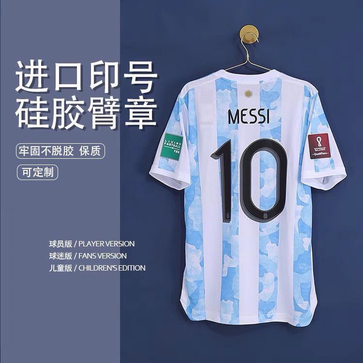 Argentina MESSI #10 Home Jersey 2021