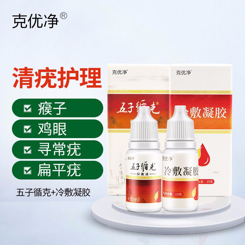 🍅 Keyoujing Genital Wart Detection Male Wart Removal Cream ...